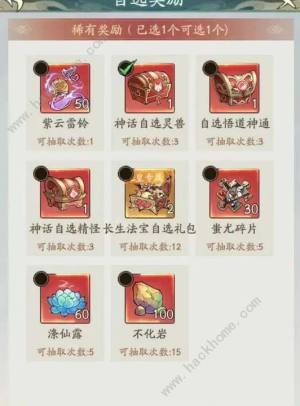 寻道大千九皇觅宝兑换什么好 九皇觅宝活动攻略[图1]