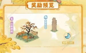 桃源深处有人家霜降节气活动大全2023 霜降节气活动奖励一览[图2]