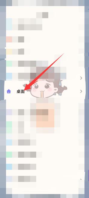小米我的收藏在哪里找[图2]