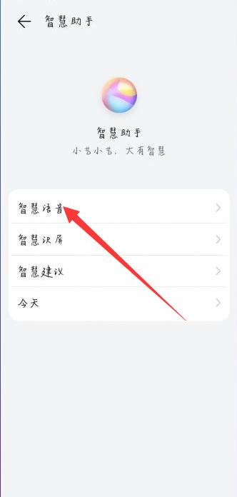 小艺小艺怎么唤醒[图3]