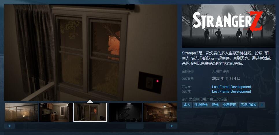 strangerz怎么设置中文[图1]