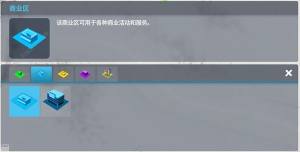都市天际线2区域划分攻略 全区域种类及作用一览[图5]