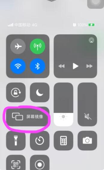 苹果屏幕镜像怎么开[图5]