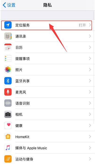 苹果定位在哪里打开[图3]