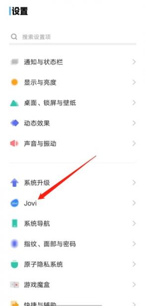 vivo语音助手怎么唤醒[图2]