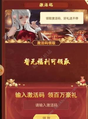 蜀剑苍穹礼包码大全 最新专属兑换码一览[图2]