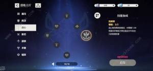 依露希尔星晓家园攻略 家园剧团升级技巧[图1]