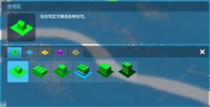 都市天际线2区域划分攻略 全区域种类及作用一览[图4]
