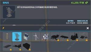 都市天际线2电路怎么布局 最佳电路铺设推荐[图5]
