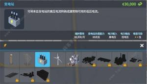 都市天际线2电路怎么布局 最佳电路铺设推荐[图6]