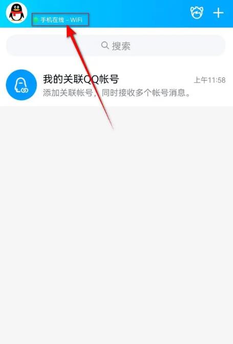 qq自动回复怎么设置[图2]