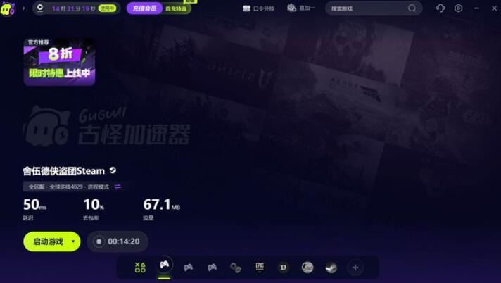 舍伍德侠盗团怎么联机[图4]