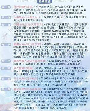 奇迹暖暖被操控的木偶怎么高分搭配 被操控的木偶完美搭配攻略[图4]