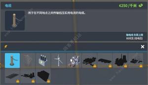 都市天际线2电路怎么布局 最佳电路铺设推荐[图4]