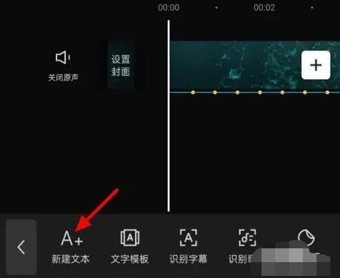 剪映怎么添加文字解说[图4]
