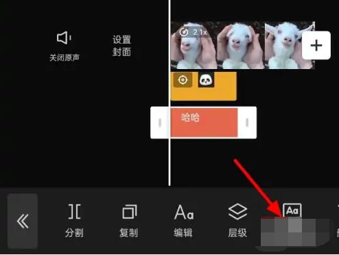 剪映怎么添加人工语音[图5]