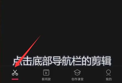 剪映怎么剪辑视频[图2]