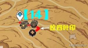 原神4.1版精英怪速刷路线推荐 4.1精英怪怎么刷比较快[图6]