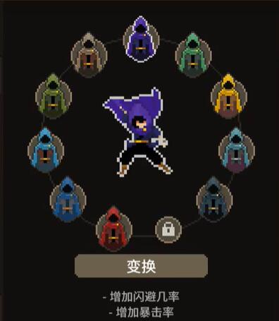 传说法师全斗篷效果介绍[图7]
