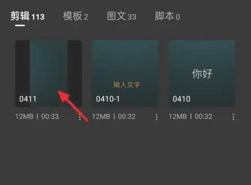 剪映怎么添加文字解说[图2]