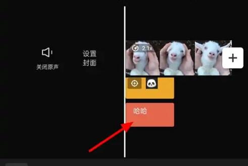剪映怎么添加人工语音[图4]