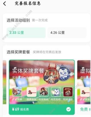 崩坏星穹铁道Keep联动保姆级攻略 崩跑吧开拓者奖励获取技巧[图5]