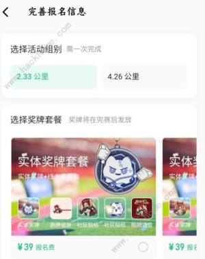 崩坏星穹铁道Keep联动保姆级攻略 崩跑吧开拓者奖励获取技巧[图3]