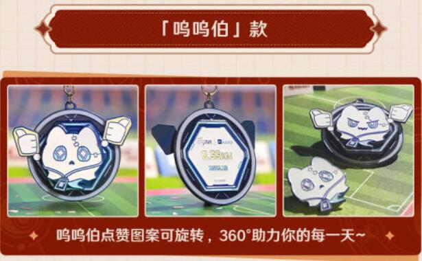 崩坏星穹铁道Keep联动怎么参加[图9]