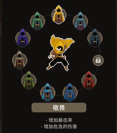传说法师全斗篷效果介绍[图8]