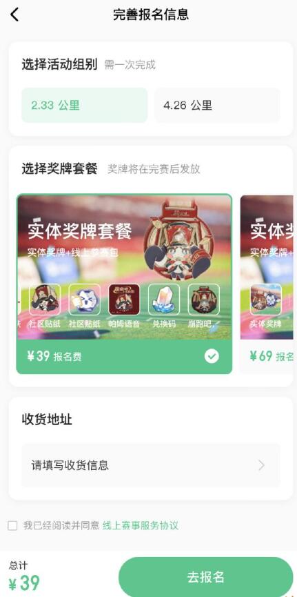 崩坏星穹铁道Keep联动怎么参加[图3]