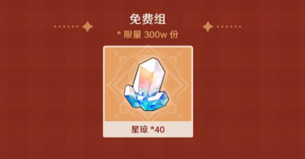 崩坏星穹铁道Keep联动怎么参加[图5]