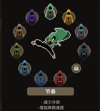 传说法师全斗篷效果介绍[图6]