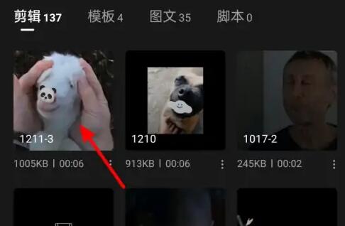 剪映怎么添加人工语音[图2]