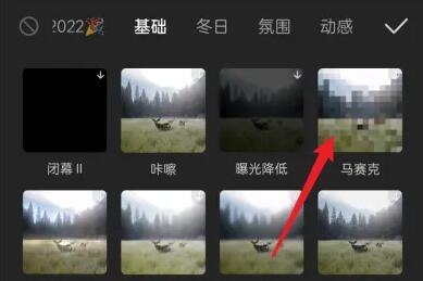 剪映怎么打马赛克[图1]