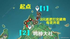 原神4.1版精英怪速刷路线推荐 4.1精英怪怎么刷比较快[图3]