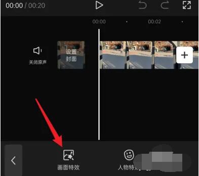剪映怎么打马赛克[图3]