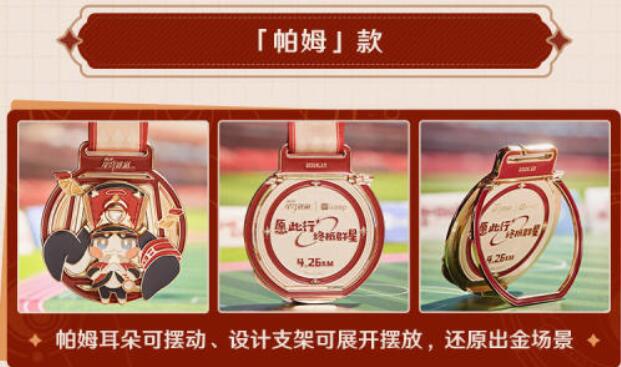 崩坏星穹铁道Keep联动怎么参加[图8]