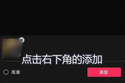 剪映怎么剪辑视频[图4]