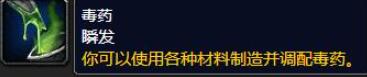 魔兽世界乌龟服盗贼20级职业任务完成攻略一览[图5]