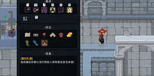 传说法师猩红礼服怎么合成[图1]