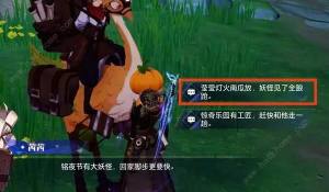 晶核金丰幻夜笑语言嬉第一天线索是什么 金丰幻夜笑语言嬉第一天答案详解[图4]