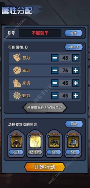 神秘复苏游戏第四章怎么过 第四章低属性通关攻略[图1]