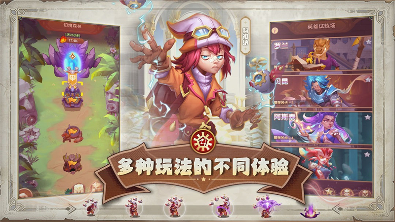 消消英雄兑换码2024最新[图3]