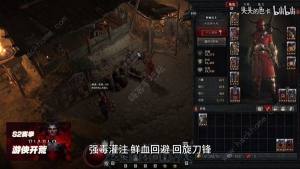 暗黑破坏神4定罪输出手法是什么 定罪实战输出技巧详解[图1]