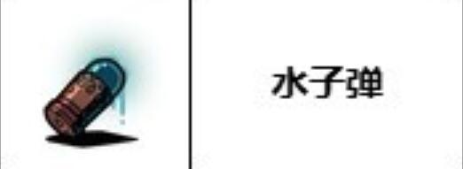 荒野枪巫子弹效果是什么[图4]