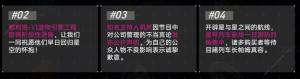 崩坏星穹铁道模拟市场第三天买什么好 模拟市场第三天运营攻略[图4]
