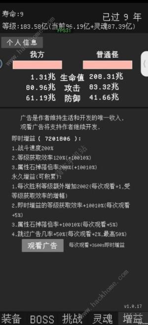 升级世界目标是999亿级游戏攻略大全 新手入门必备技巧总汇[图1]