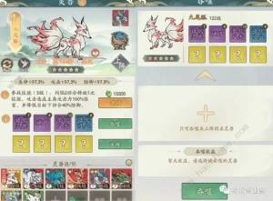 寻道大千灵兽吞噬机制攻略 灵兽吞噬技能怎么更换[图4]