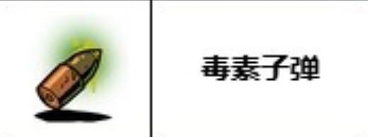 荒野枪巫子弹效果是什么[图6]