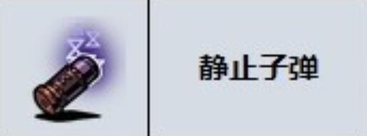 荒野枪巫子弹效果是什么[图5]